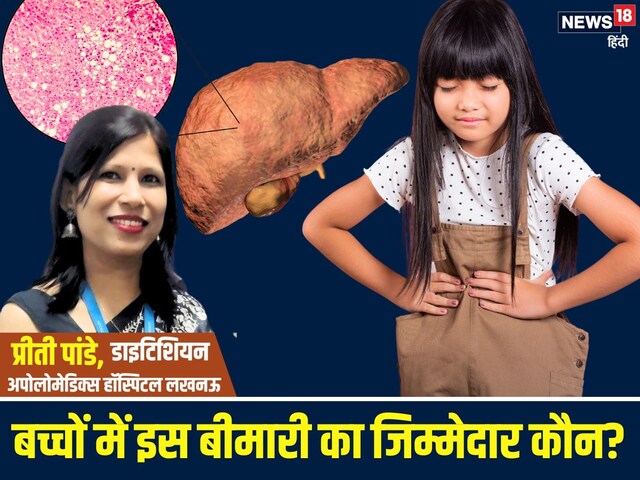बाली उमर और नॉन एल्कोहलिक भी...फिर क्यों बच्चों को शिकार बना रही यह बीमारी