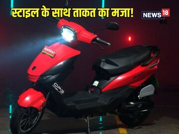 इस स्‍कूटर में है 7 इंच का टचस्‍क्रीन डिस्‍प्‍ले, चलाते समय गाना सुनने का मजा