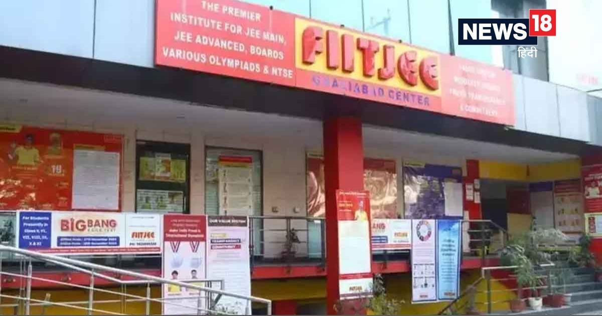 सिर पर एग्जाम, कोर्स भी अधूरा, यूपी के कई जिलों में रातों रात बंद हुआ FIIT JEE