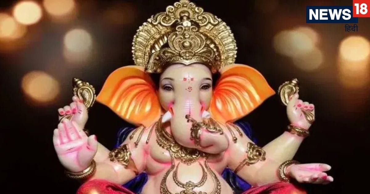Ganesh Jayanti 2025: गणेश जयंती आज, इस शुभ मुहूर्त में करें पूजा, जानें विधि, पूजन सामग्री, महत्व