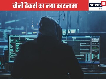चीनी हैकर्स ने क‍िया अमेरिकी ट्रेजरी सचिव का कंप्यूटर हैक, उड़ा ली फाइलें