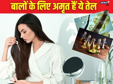 सर्दियों में बालों के लिए अमृत हैं 5 नेचुरल ऑयल, जानें इस्‍तेमाल का तरीका