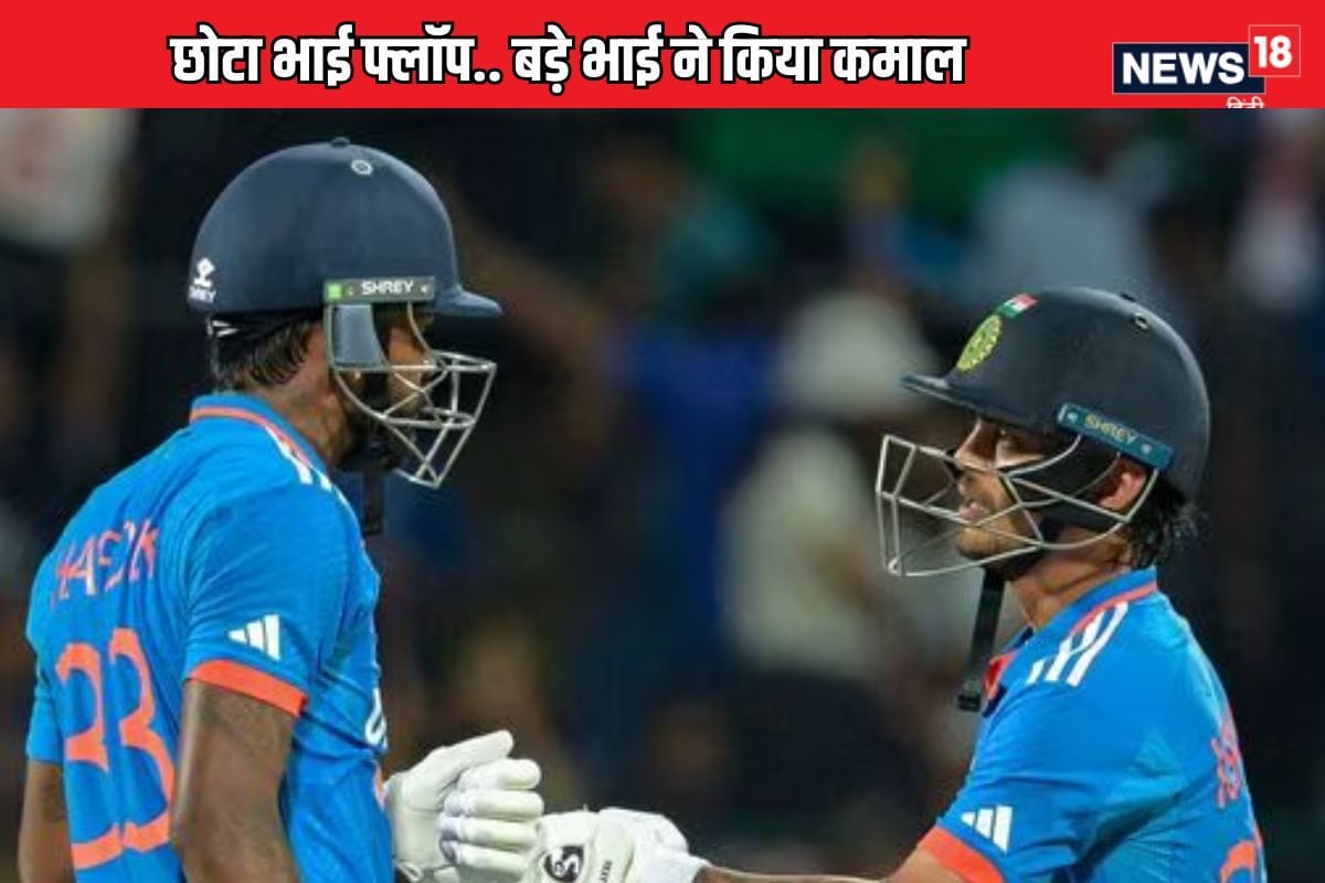 पंड्या के भाई की फूटी किस्मत, शतक से चूक गए, ईशान किशन 39 पर आउट