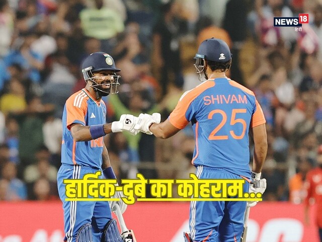 हार्दिक पंड्या की तूफानी फिफ्टी, दुबे ने 155 के स्ट्राइक रेट से ठोके रन