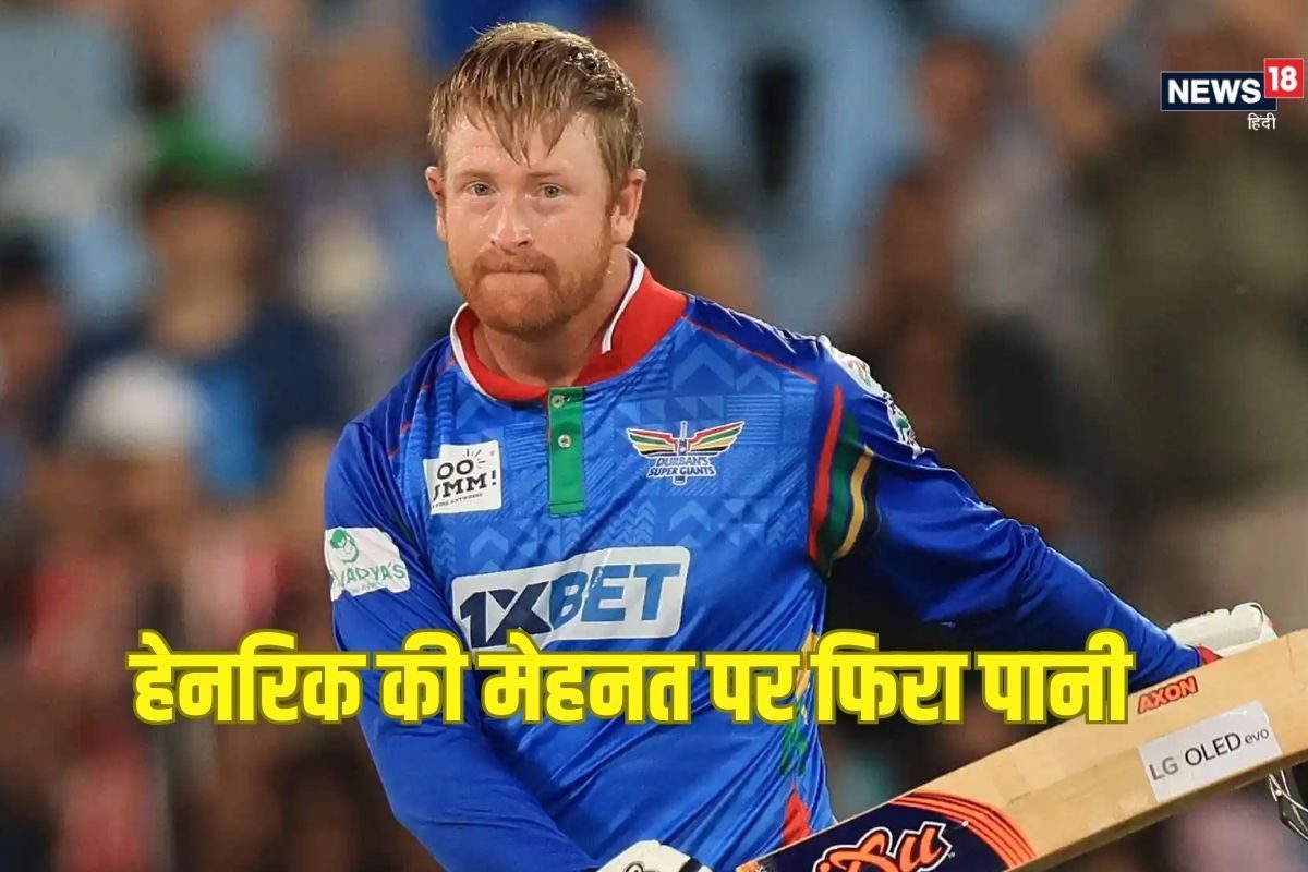 क्लासेन की मेहनत पर फिरा पानी, MI ने डरबन सुपरजायंट्स को रौंदा