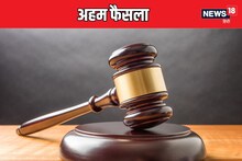 लीव इनकैशमेंट पर हाईकोर्ट का बड़ा फैसला, हर कर्मचारी को पढ़ना चाहिए यह जजमेंट