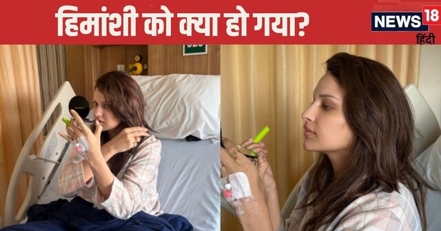 हिमांशी खुराना अस्पताल में भर्ती, मेकअप से छुपाती दिखीं मुरझाया चेहरा