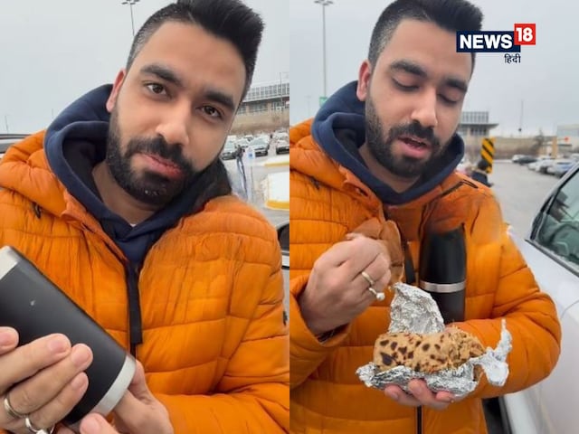 -14 डिग्री में कैसे गर्म रखें खाना? भारतीय मां का गजब जुगाड़! -14 डिग्री में कैसे गर्म रखें खाना? भारतीय मां का गजब जुगाड़!