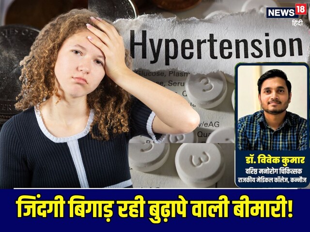 ये क्या... अब बच्चों को भी अधेड़ों वाली बीमारी! चुपके से हार्ट पर करती है वार ये क्या... अब बच्चों को भी अधेड़ों वाली बीमारी! चुपके से हार्ट पर करती है वार