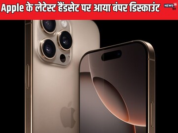 iPhone 16 Pro को 80,000 से कम दाम में खरीदें, Flipkart ने क‍िया बड़ा Price-cut