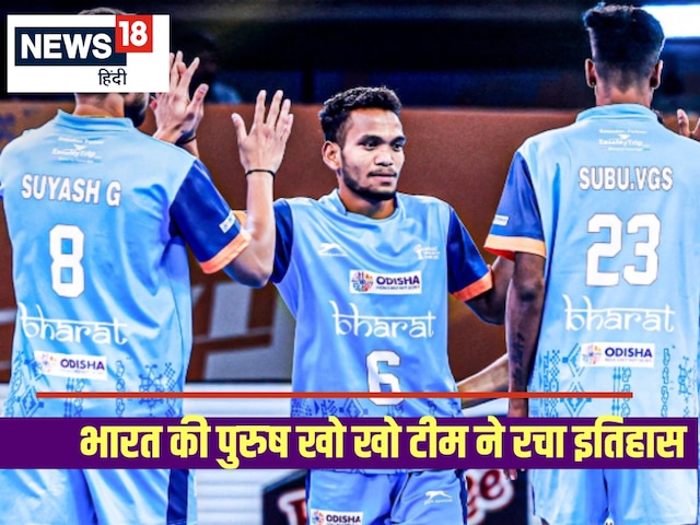 भारत बना विश्व चैंपियन... महिलाओं के बाद पुरुष टीम ने लठ गाड़ दिया भारत बना विश्व चैंपियन... महिलाओं के बाद पुरुष टीम ने लठ गाड़ दिया