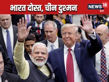 India is our friend, China is the biggest threat... What will be America's new foreign policy? India is our friend, China is the biggest threat... What will be America's new foreign policy?