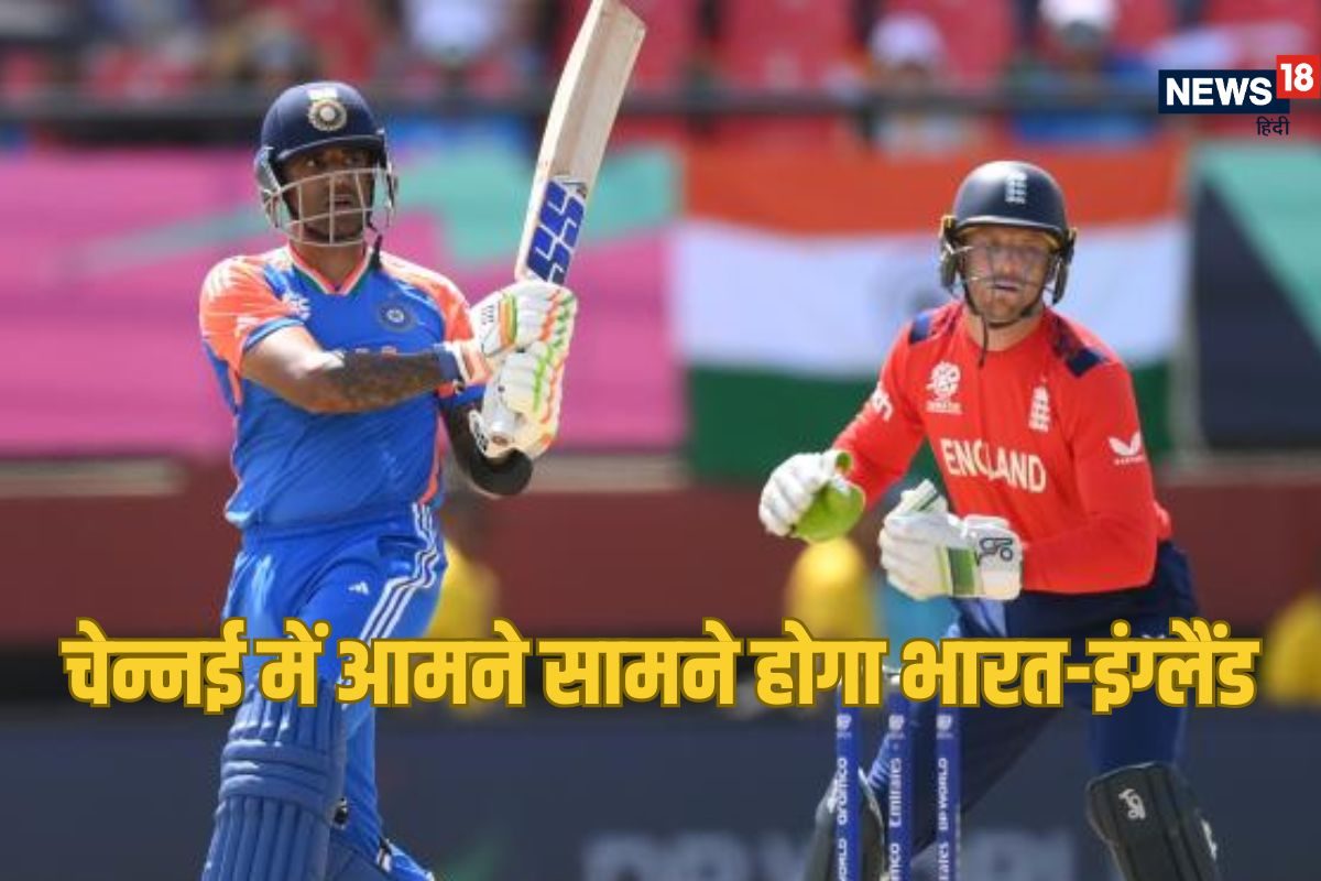 Ind vs Eng: दूसरा टी20 जीतने उतरेगा भारत, चेन्नई की पिच पर किसे होगा फायदा