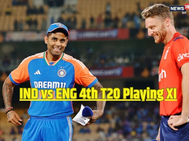 IND vs ENG: टीम इंडिया में 3 बदलाव, रिंकू सिंह- शिवम दुबे की हुई एंट्री, कौन हुआ बाहर?