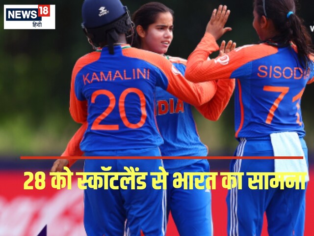 भारत सुपर 6 में कब खेलेगा दूसरा मैच... किस टीम से होगी टक्कर