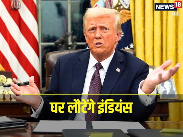 18,000 इंडियंस को अमेर‍िका से वापस बुलाएगा भारत? चल रही बड़ी प्‍लानिंग