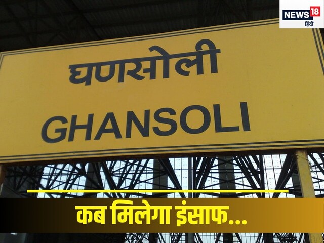 रेलवे स्‍टेशन पर अकेली बैठी थी लड़की, GRP ने पूछा कौन हो, कहां से आई हो?