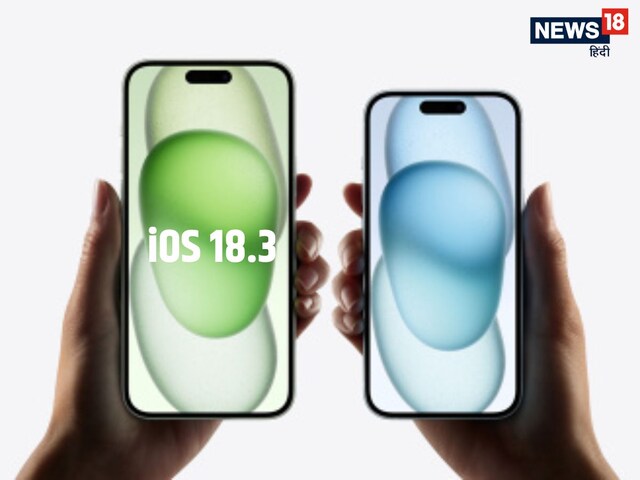 Apple's iOS 18.3 update released, know new features? Which device will support