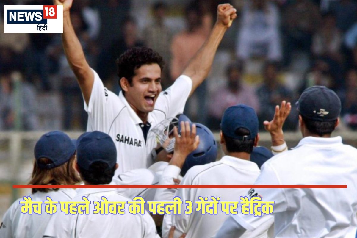 0 रन पर गिरे 3 विकेट... इरफान पठान ने ली हैट्रिक