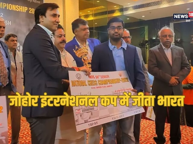 चेस में भारत का कमाल, तमिलनाडु का खिलाड़ी बना जोहोर इंटरनेशनल ओपन का चैंपियन चेस में भारत का कमाल, तमिलनाडु का खिलाड़ी बना जोहोर इंटरनेशनल ओपन का चैंपियन