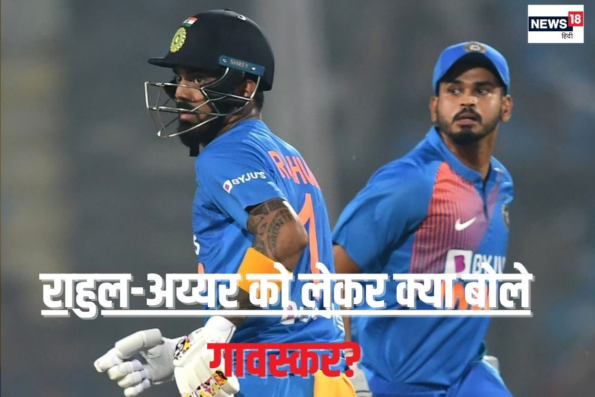 'अय्यर- राहुल की जगह रखते...' करुण के टीम में नहीं चुने जाने पर बोले गावस्कर