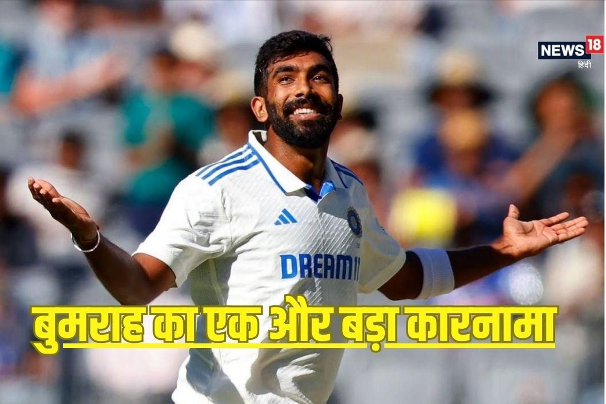 21 मैच में 86 विकेट... तेंदुलकर-द्रविड़ के क्लब में शामिल हुए जसप्रीत बुमराह