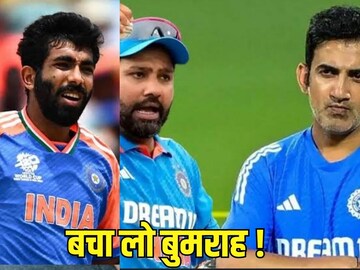 बुमराह के बिना कप्तान और कोच पर मंडरा रहा खतरा !