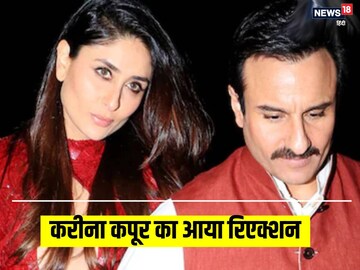 'Difficult times for the family...', Kareena reacted after the attack on Saif