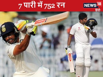 क्रिकेट से मांगा था एक मौका, अब 7 पारी में 752 रन ठोक मचाया कोहराम