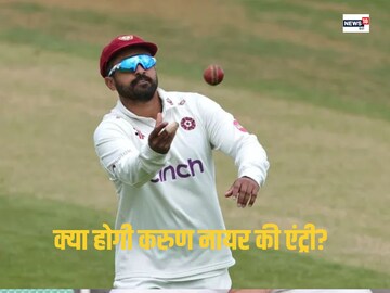 नायर को मिल सकता है चैंपियंस ट्रॉफी में मौका, अजीत अगरकर के इस बयान से साफ