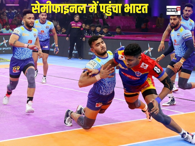 Kho Kho World cup: भारत की मेंस, वूमेंस टीम सेमीफाइनल में पहुंची Kho Kho World cup: भारत की मेंस, वूमेंस टीम सेमीफाइनल में पहुंची