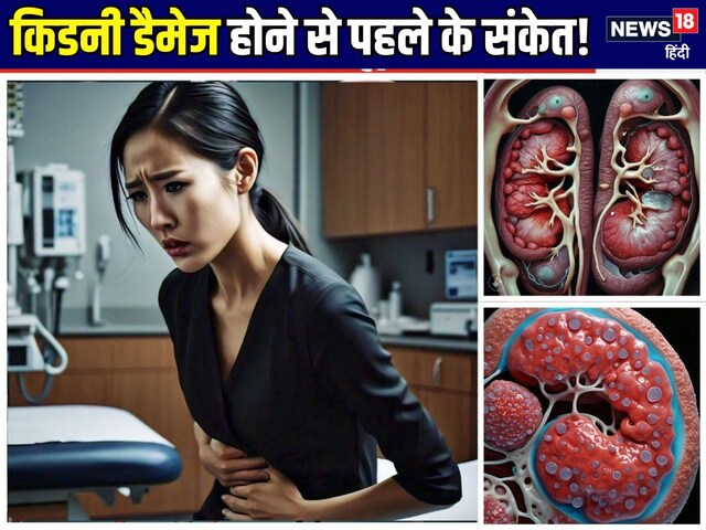 Kidney does not deteriorate like this ... Body gives 5 big signs before damage