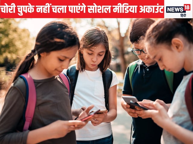 Children will have to take the approval of parents before running social media; Learn Children will have to take the approval of parents before running social media; Learn