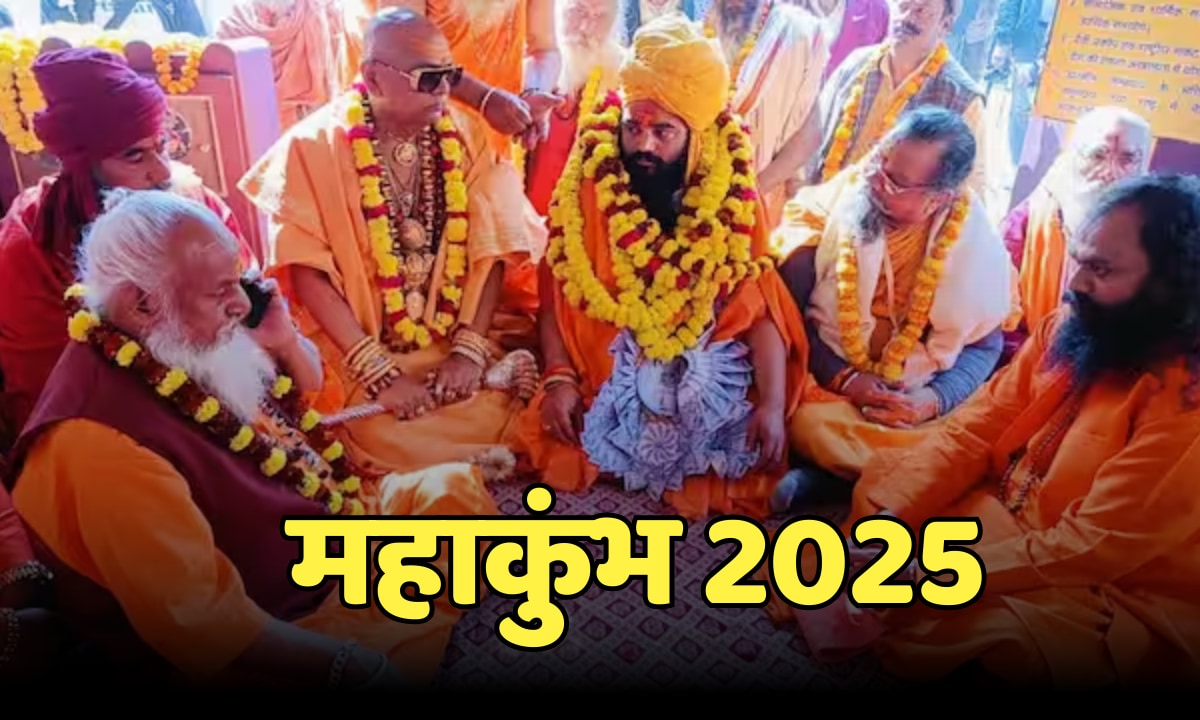 Mahakumbh 2025: राम नवमी महाराज बने मुखिया महंत, जानें पट्टाभिषेक!