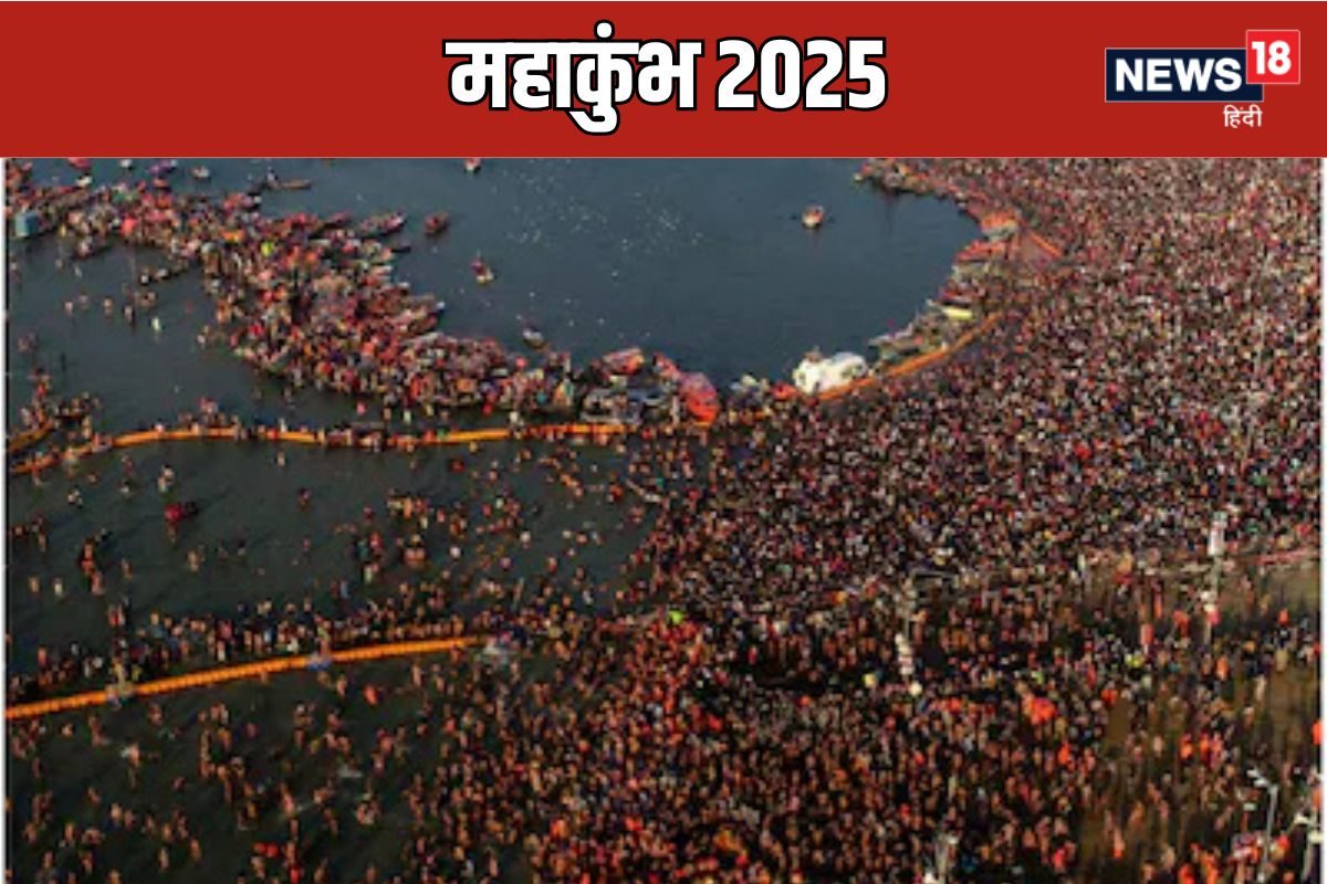 Makar Sankranti 2025: मकर संक्रांति पर आज महाकुंभ में लगाई जा रही दूसरे अमृत स्नान की डुबकी, जानें इस दिन दान का महत्व