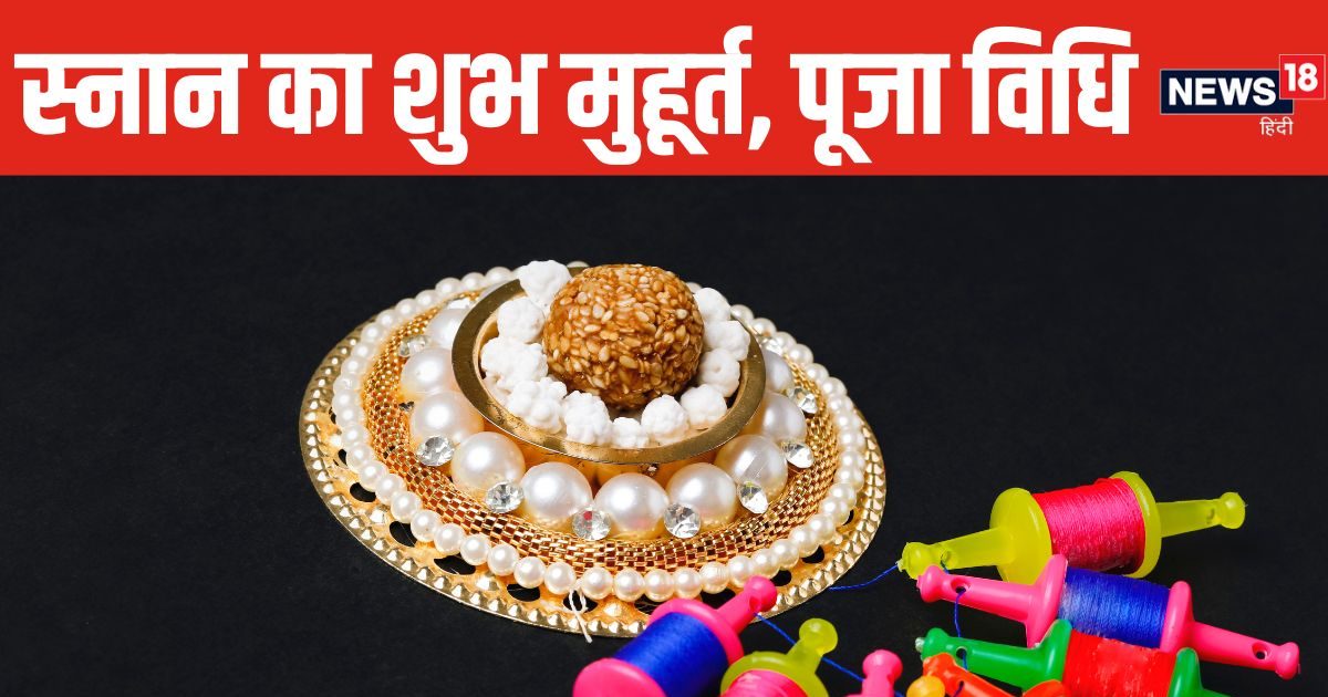 Makar Sankranti 2025: सूर्य का मकर राशि में प्रवेश, जानें मकर संक्रांति की पूजा विधि, स्नान का शुभ मुहूर्त और दान का महत्व