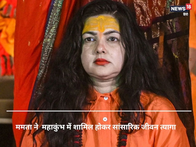 Will Mamta Kulkarni make a comeback in Bollywood after becoming a monk? Got this answer