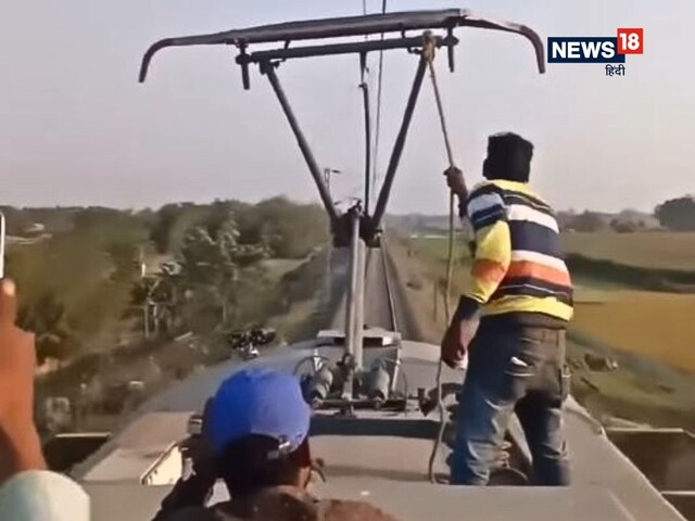 ट्रेन के ऊपर चढ़ा लड़का, रस्सी को रॉड पर बांधकर कम कर दी स्पीड!