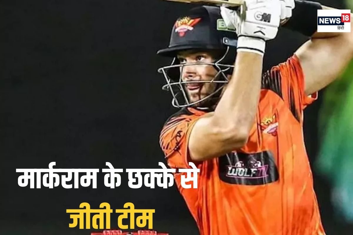 SA20: मार्कराम ने छक्का लगाकर दिलाई जीत, लगातार तीन हार के बाद जीता सनराइजर्स