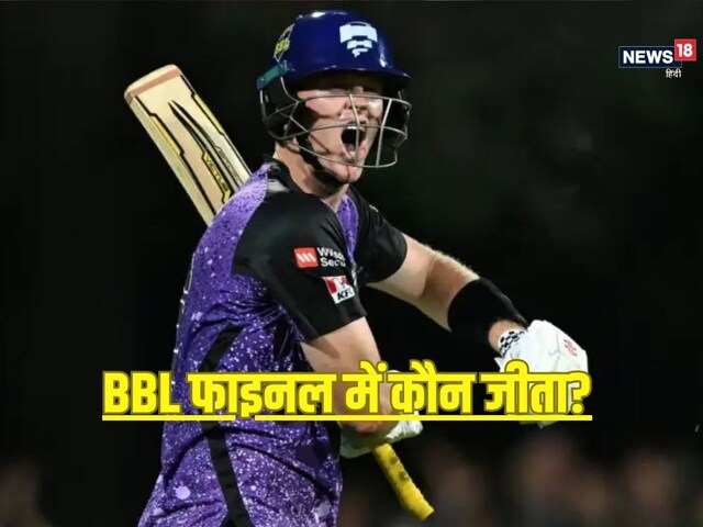 BBL Final: डेविड वॉर्नर की टीम हारी, 23 साल के बल्लेबाज ने 39 गेंदों में ठोका शतक