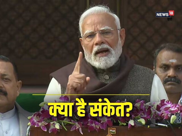 बजट में मिडिल क्लास को मिलेगी बड़ी राहत? पीएम मोदी के बयान से मिल रहे संकेत!