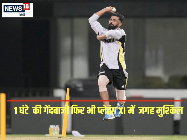 पैरों में पट्टी...नेट्स पर घंटों  बहाया पसीना, फिर भी खेलने पर सस्पेंस