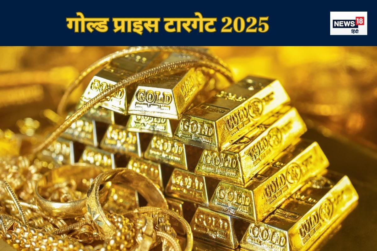 साल के पहले दिन उछला सोने का भाव, जानिए 2025 में कहां तक जाएगी कीमत