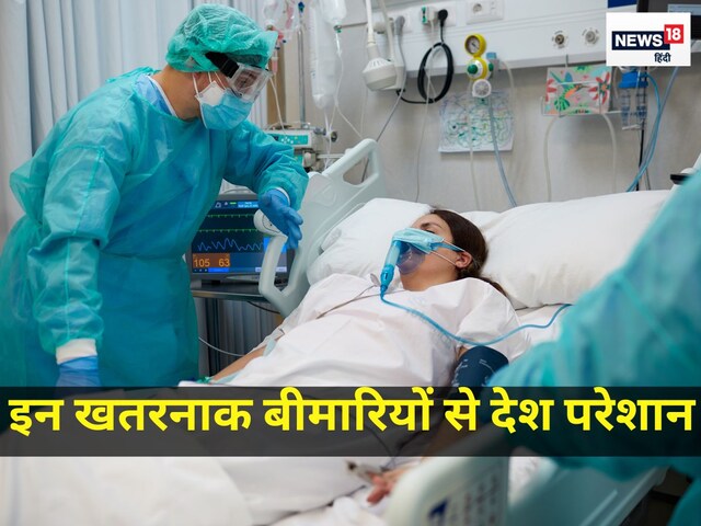 ये क्या हो रहा है? देश के कई हिस्सों में अबूझ बीमारियों से हड़कंप, डॉक्टर हैरा