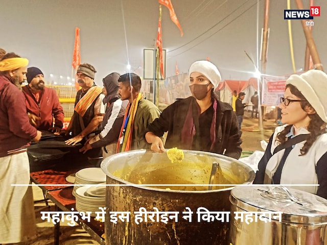 This 35 -year -old heroine reached the family in Mahakumbh, serving devotees till 1 week