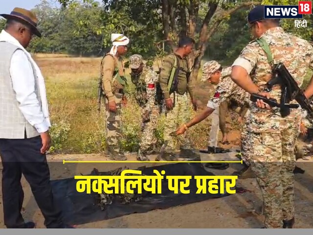 नक्‍सल‍ियों पर कहर बनकर टूटी सरकार, 21 दिनों में मार ग‍िराए 48 खूंखार नक्‍सली
