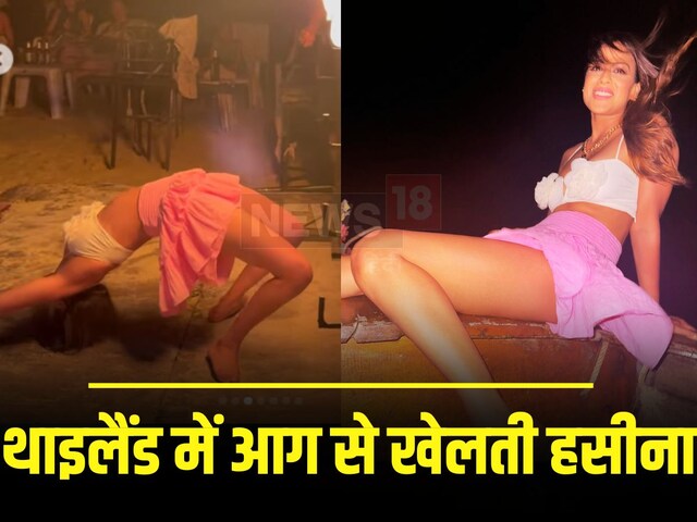 न‍िया शर्मा ने थाइलैंड वेकेशन में लगाई 'आग', गजब है यहां की नाइटलाइफ