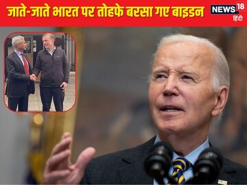 Biden was kind to India in the last moments, gave 2 gifts, big update on nuclear ban