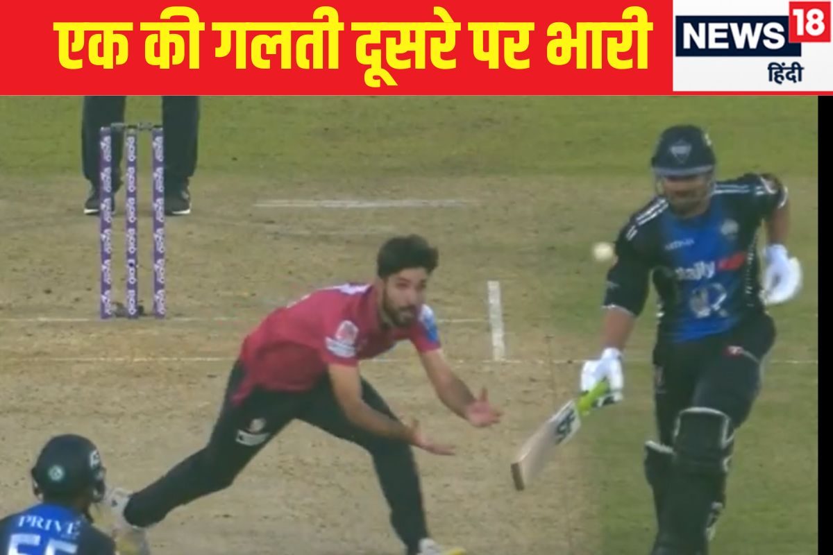 कैच लेने जा रहा था गेंदबाज, जिस बैटर ने मारी टक्कर, वह नहीं हुआ आउट