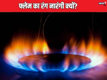 Does your stove also emit orange flame? This carelessness can prove costly Does your stove also emit orange flame? This carelessness can prove costly